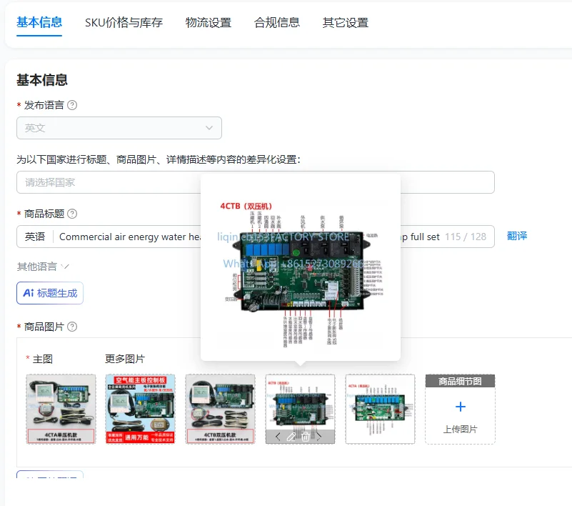 Commercial air energy water heater controller universal main board heat pump full set of dual system computer board
Commercial air energy water heater controller universal main board heat pump full set of dual system computer board