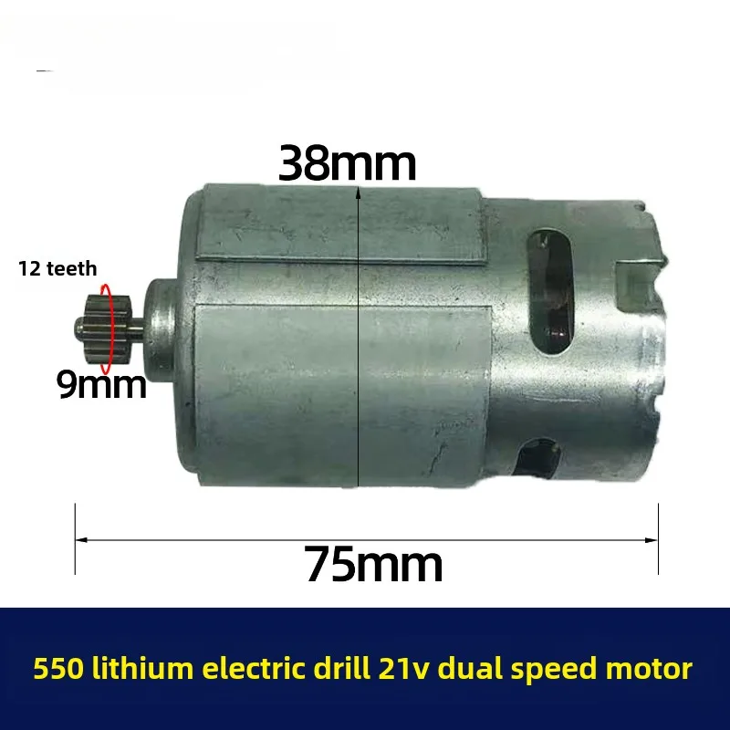 550 type lithium electric drill 21V motor two-speed motor 12-tooth charging drill rotor
550 type lithium electric drill 21V motor two-speed motor 12-tooth charging drill rotor