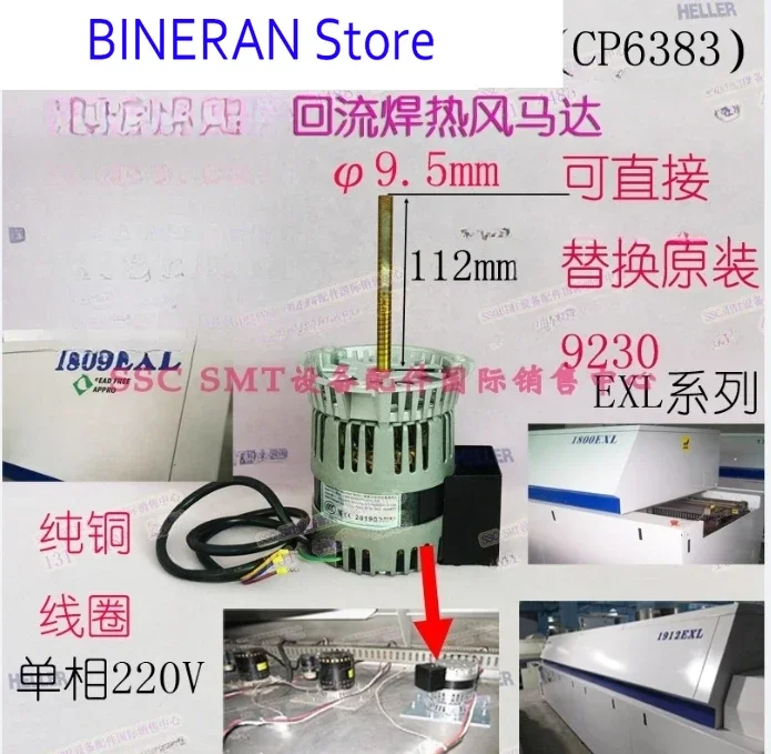 CBM-9230 (CP6383) Reflow Welding Motor Reflow Furnace High Temperature Hot Air Motor JF1F071N
CBM-9230 (CP6383) Reflow Welding Motor Reflow Furnace High Temperature Hot Air Motor JF1F071N
