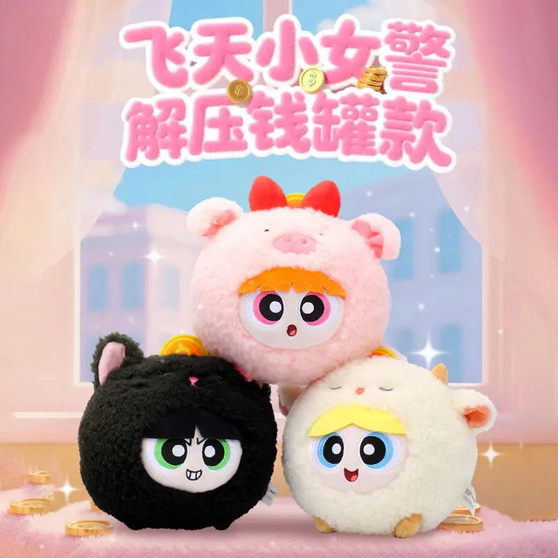 HUGKIS Мягкая плюшевая копилка «Суперкрошки» для снятия стресса, милый настольный декор, мягкая игрушка, подарок на день рождения для девочек
HUGKIS Мягкая плюшевая копилка «Суперкрошки» для снятия стресса, милый настольный декор, мягкая игрушка, подарок на день рождения для девочек