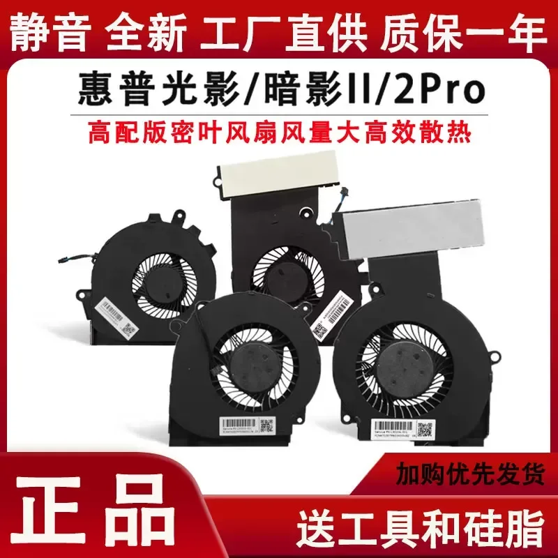 Fan for HP Shadow Wizard 2nd 3rd 4th 5th Generation Plus Pro TPN-Q193 Q211 Notebook
Fan for HP Shadow Wizard 2nd 3rd 4th 5th Generation Plus Pro TPN-Q193 Q211 Notebook