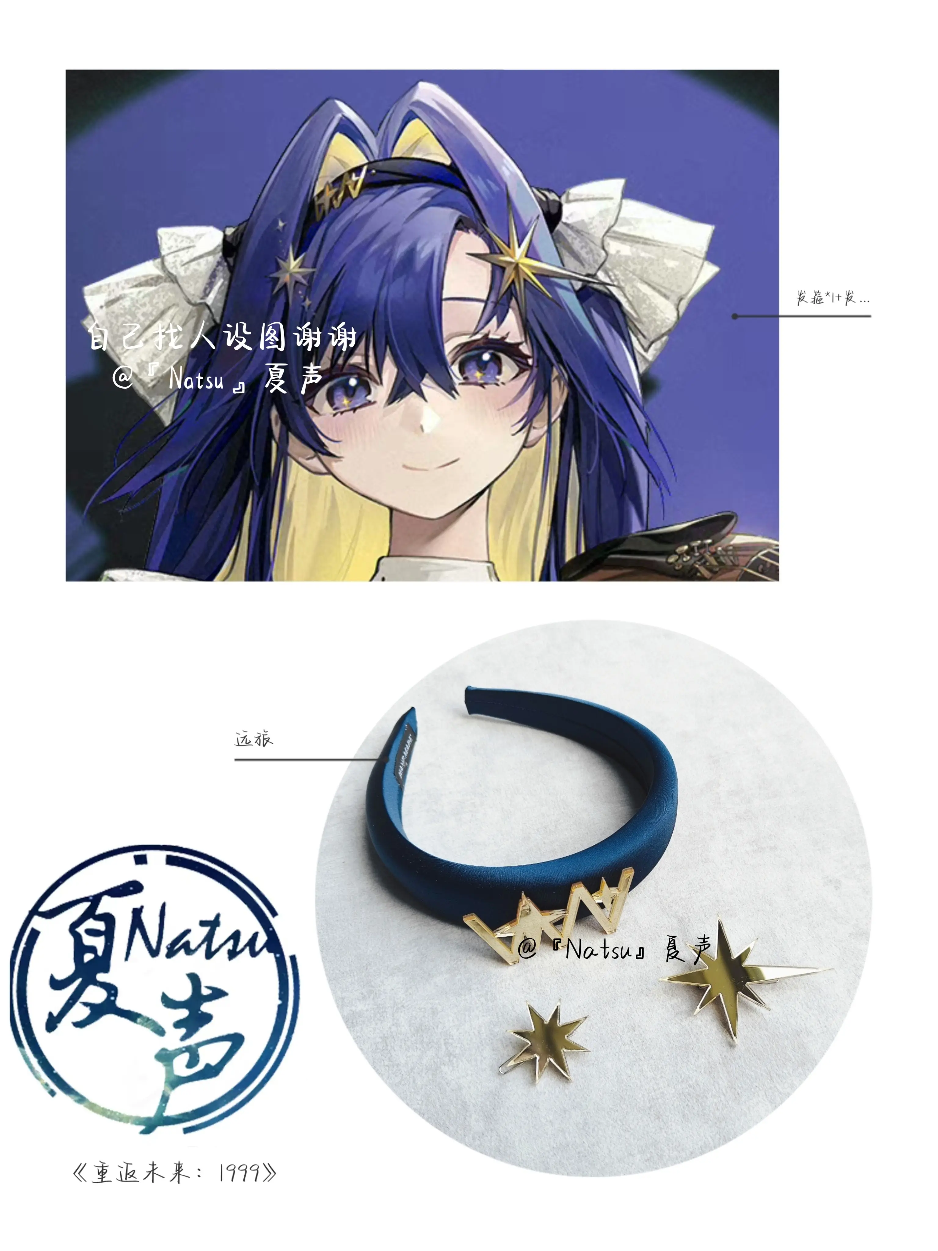 Anime Cosplay Reverse:1999 Voyager Hair Accessories Headbands Surface Mount Eight Pointed Star Hairpin Acrylic
Anime Cosplay Reverse:1999 Voyager Hair Accessories Headbands Surface Mount Eight Pointed Star Hairpin Acrylic