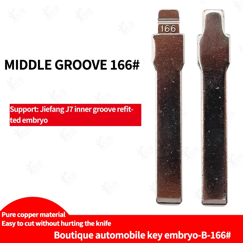 for No.166 middle slot is suitable for Jiefang J7 folding to replace the middle slot of the car key head and refit the key blank
for No.166 middle slot is suitable for Jiefang J7 folding to replace the middle slot of the car key head and refit the key blank