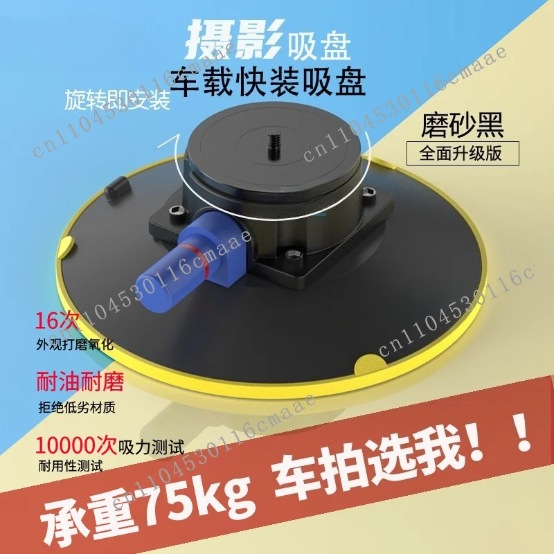 Hand Pump Vacuum Suction Cup 6 Inch Photography Suction Cup Vehicle Repair Dent Multifunctional Hand Pump Suction Cup for Camera
Hand Pump Vacuum Suction Cup 6 Inch Photography Suction Cup Vehicle Repair Dent Multifunctional Hand Pump Suction Cup for Camera