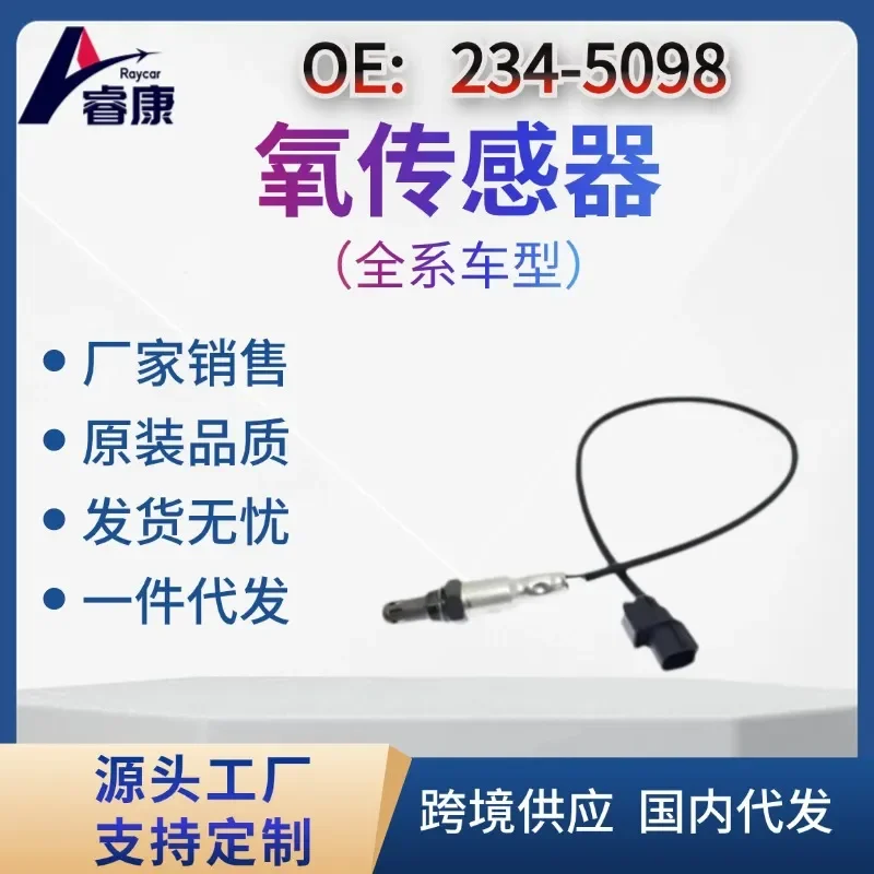 Oxygen Sensor 234-5098 234-4461 for Honda
Oxygen Sensor 234-5098 234-4461 for Honda