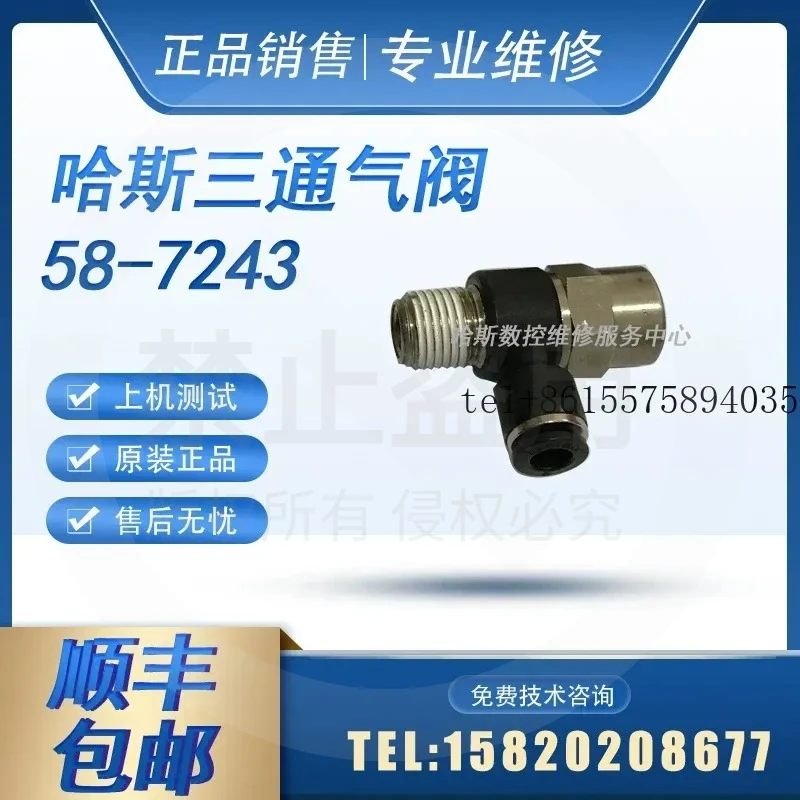 hot Haas machine tool three-way air valve 58-7243 knife sleeve cylinder tool change air valve HAAS accessories quick
hot Haas machine tool three-way air valve 58-7243 knife sleeve cylinder tool change air valve HAAS accessories quick