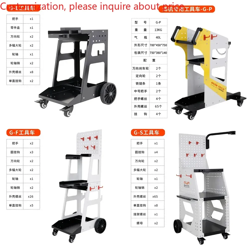 Sheet metal repair and shaping welding machine Tool car Auto repair workshop Multi-layer tool box Cabinet storage rack Mobile
Sheet metal repair and shaping welding machine Tool car Auto repair workshop Multi-layer tool box Cabinet storage rack Mobile