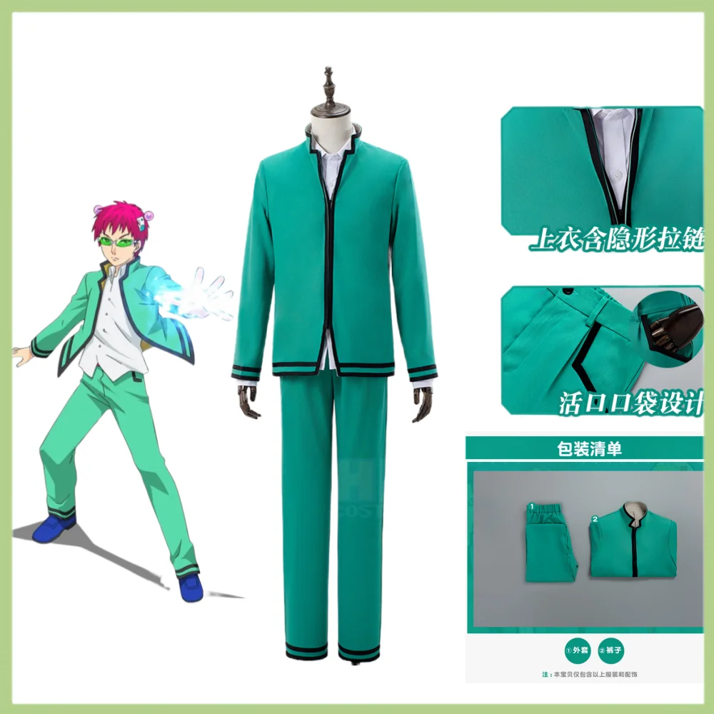 Cosplay Hot Anime Saiki Kusuo'S Disaster Saiki Kusuo Koizumi Cosplay Costume Suit Jacket Pants
Cosplay Hot Anime Saiki Kusuo'S Disaster Saiki Kusuo Koizumi Cosplay Costume Suit Jacket Pants
