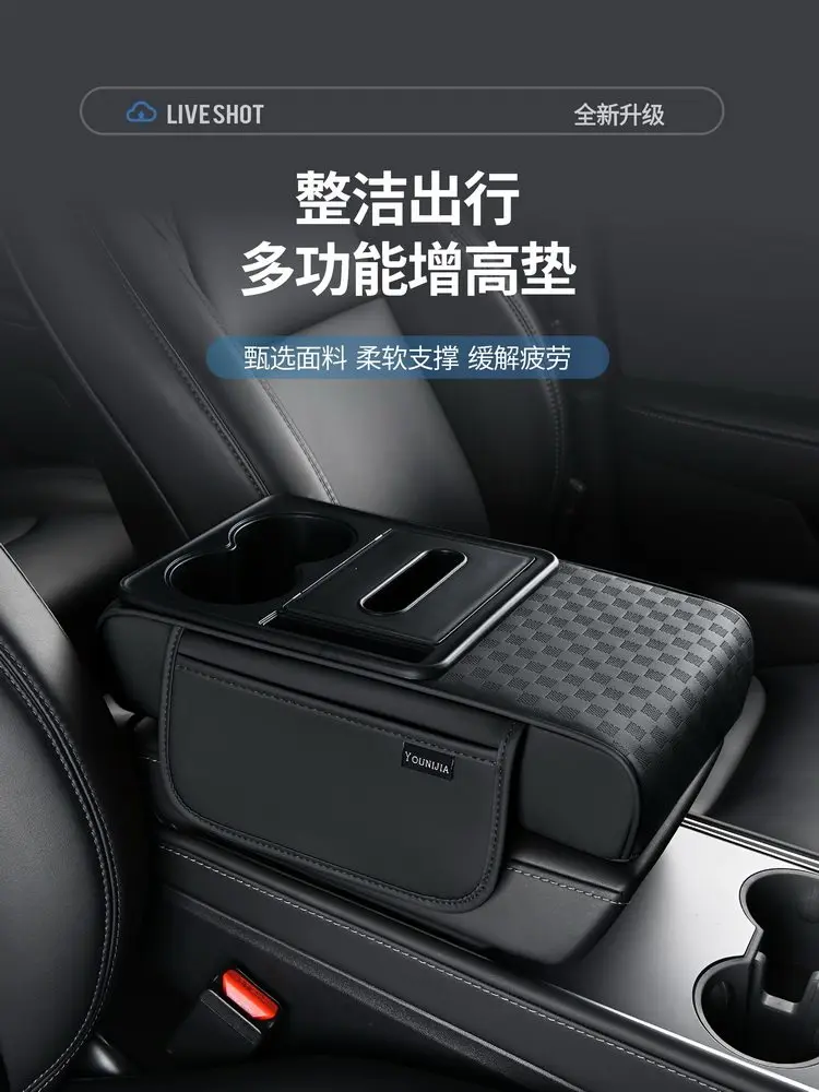 New Center Console Armrest Multifunctional Car Tissue Storage Box Cup Holder Four-In-One Booster Pad
New Center Console Armrest Multifunctional Car Tissue Storage Box Cup Holder Four-In-One Booster Pad