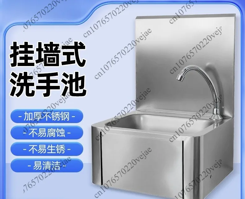 Customized stainless steel wall-mounted washbasin laboratory household wall-mounted sink stainless steel hanging sink
Customized stainless steel wall-mounted washbasin laboratory household wall-mounted sink stainless steel hanging sink
