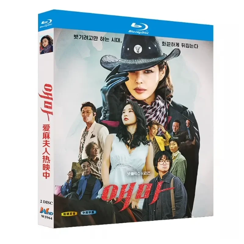 Blu-ray BD Disc High Definition Korean Drama Mrs Aima Is Hot 2025 2 Discs
Blu-ray BD Disc High Definition Korean Drama Mrs Aima Is Hot 2025 2 Discs