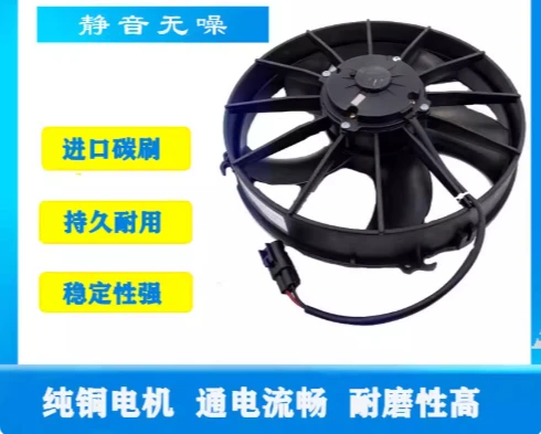 Bus air conditioner condensing fan bus car electronic cooling fan 261 blow suction 24V/12V
Bus air conditioner condensing fan bus car electronic cooling fan 261 blow suction 24V/12V