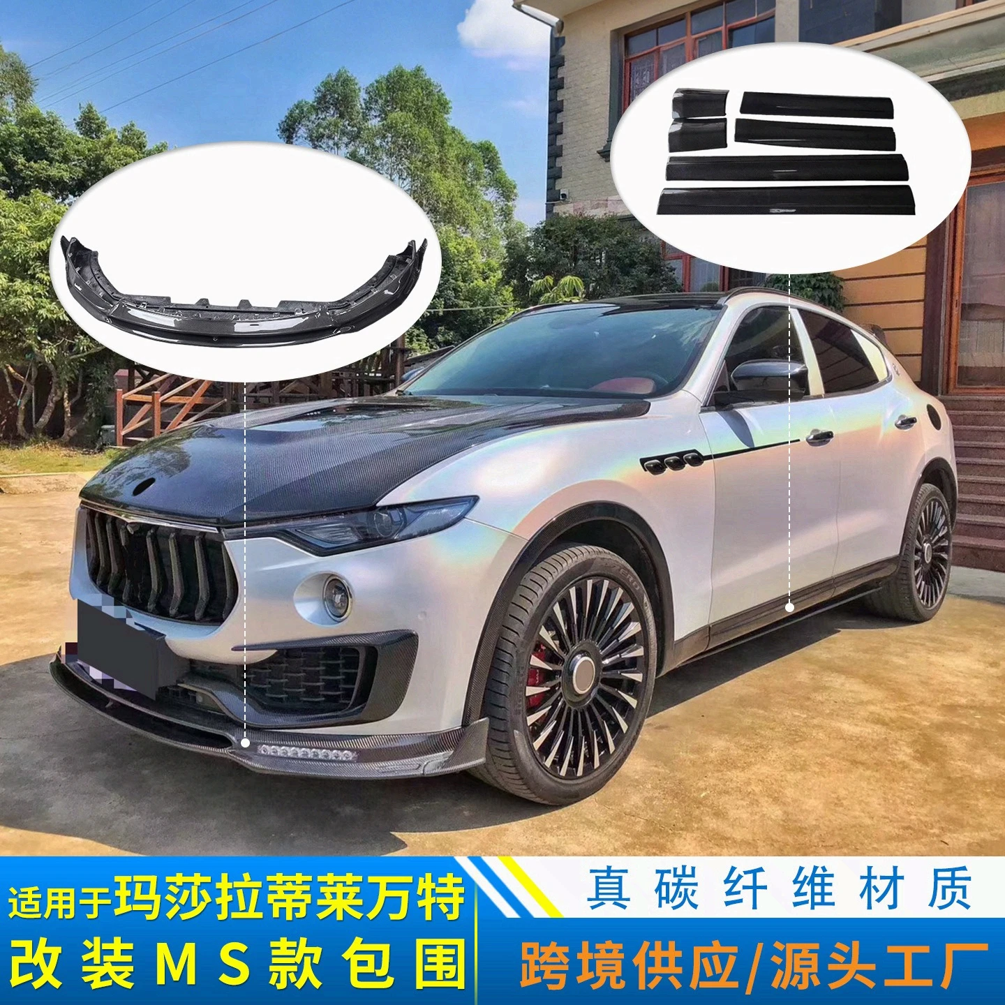 Real Dry Carbon Fiber Front Spoiler Side Skirts Rear Lip Tail Wing Bonnet Car SportsBodyKit for Maserati Levante 2016-2024
Real Dry Carbon Fiber Front Spoiler Side Skirts Rear Lip Tail Wing Bonnet Car SportsBodyKit for Maserati Levante 2016-2024