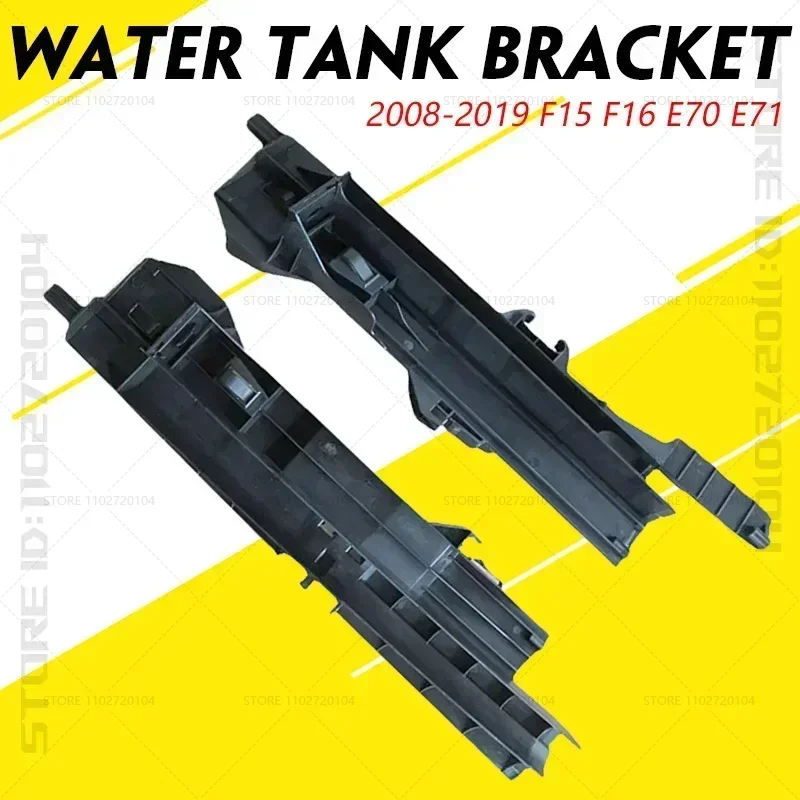 for 2008-2019 F15 F16 E70 E71 BMW X5 X6 Water Tank Bracket Radiator Support Assembly 17118572188 17118572189
for 2008-2019 F15 F16 E70 E71 BMW X5 X6 Water Tank Bracket Radiator Support Assembly 17118572188 17118572189