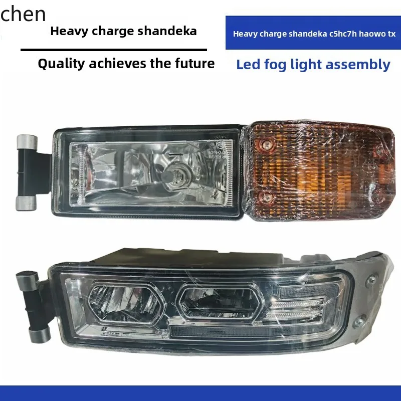 LXC is suitable for Sinotruk Shandeka C5H C7H anti-fog lamp, Howo TX self-unloading original car bubble LED fog lamp assembly
LXC is suitable for Sinotruk Shandeka C5H C7H anti-fog lamp, Howo TX self-unloading original car bubble LED fog lamp assembly