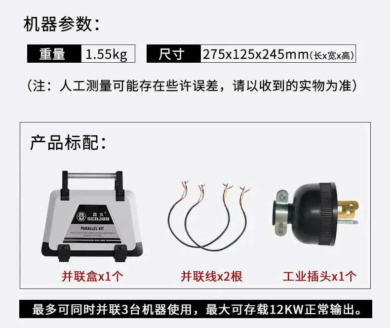 2026 Brand New Original Senju Digital 220V Parallel Inverter Box with Increased Power, Portable and Mobile
2026 Brand New Original Senju Digital 220V Parallel Inverter Box with Increased Power, Portable and Mobile