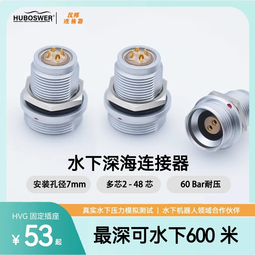 Deep sea underwater 600 meters waterproofIP68 miniature watertight vacuum sealed HVG socket aviation connector
Deep sea underwater 600 meters waterproofIP68 miniature watertight vacuum sealed HVG socket aviation connector