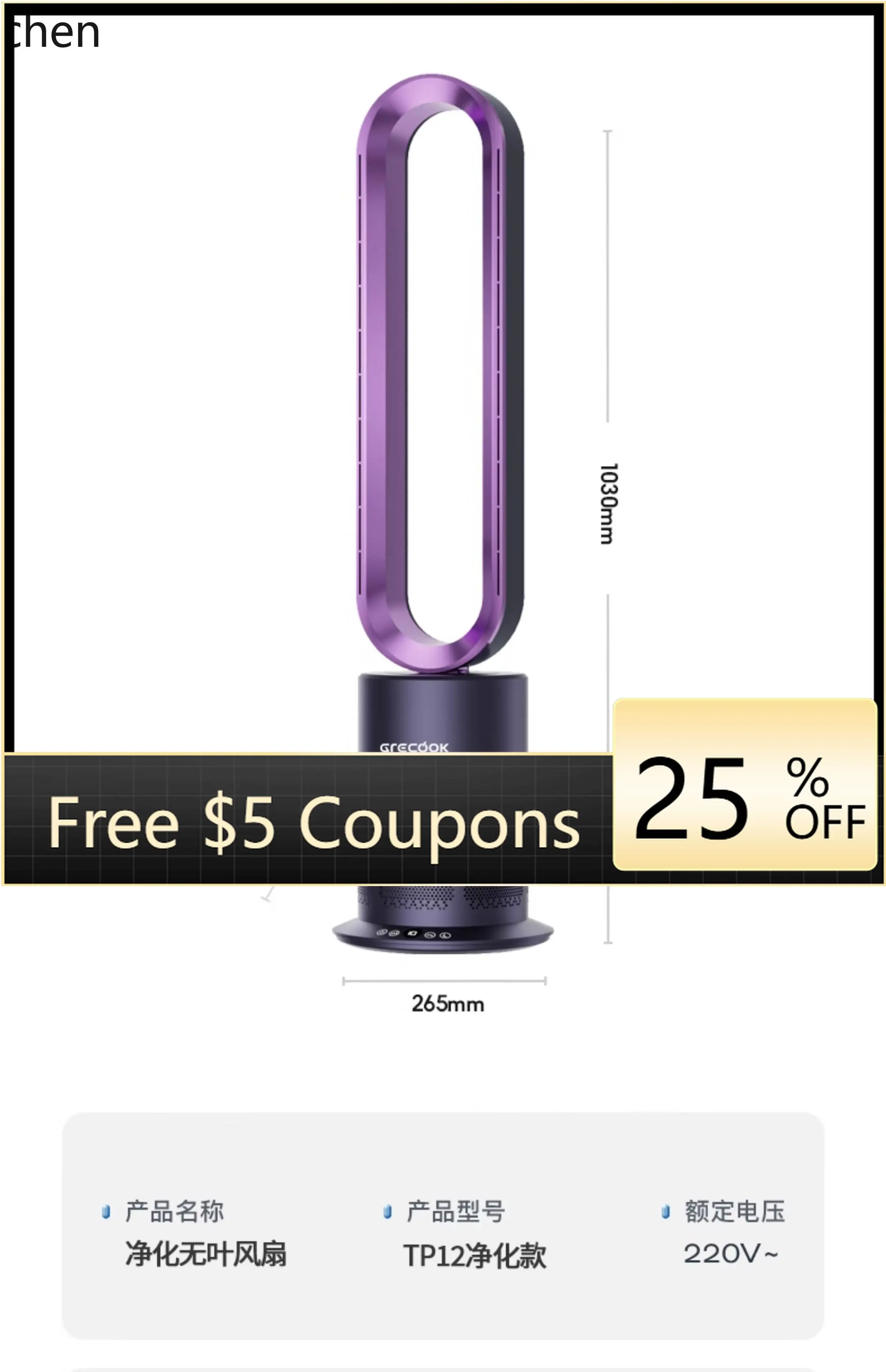 ZZ LXC bladeless electric fan floor-to-ceiling air purification silent desktop home living room circulation formaldehyde removal
ZZ LXC bladeless electric fan floor-to-ceiling air purification silent desktop home living room circulation formaldehyde removal