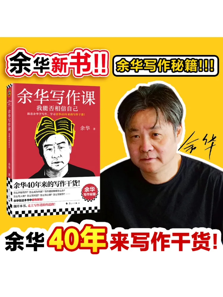 Книга-Winshare Yuhua Письменный класс может я верю в Myself
Книга-Winshare Yuhua Письменный класс может я верю в Myself