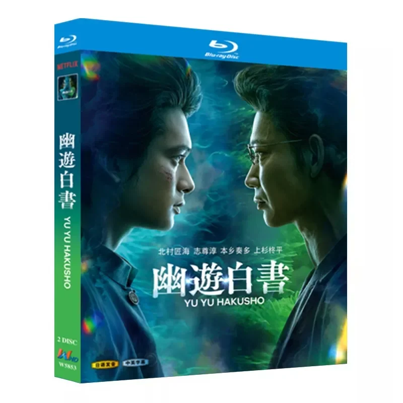 Blu-ray Ultra-High Definition Japanese Drama Youyou Baishu BD Disc Box Kitamura Jianghai Zhizunchun
Blu-ray Ultra-High Definition Japanese Drama Youyou Baishu BD Disc Box Kitamura Jianghai Zhizunchun