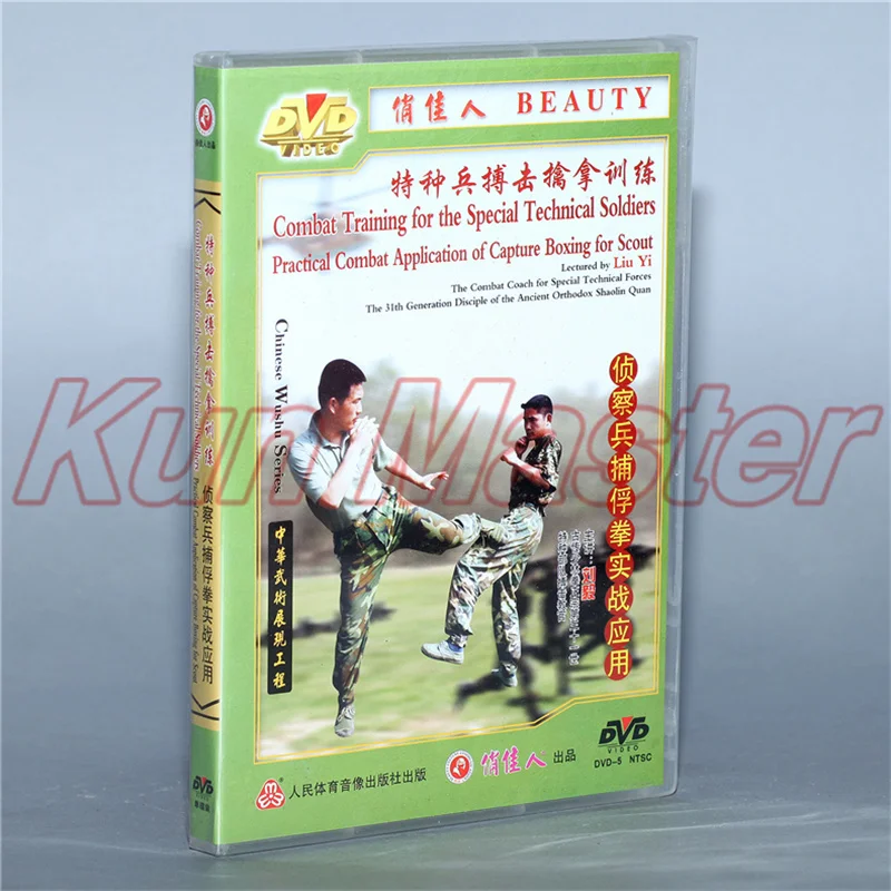 Practical Combat Application Of Capture Boxing For Scout Kung fu Video Combat Training English Subtitles 1 DVD
Practical Combat Application Of Capture Boxing For Scout Kung fu Video Combat Training English Subtitles 1 DVD