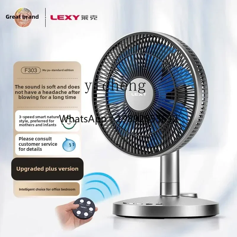 Air Circulation Fan Electric Fan Household Floor Fan Intelligent Remote Control
Air Circulation Fan Electric Fan Household Floor Fan Intelligent Remote Control