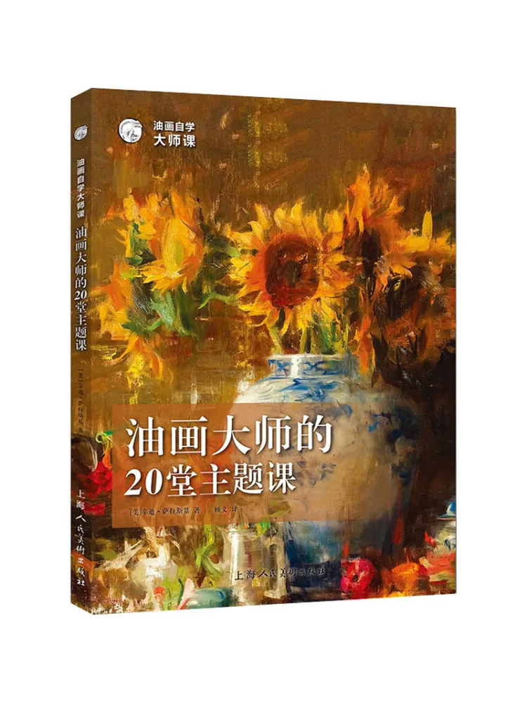 Book-Winshare 20 Theme Lessons For Oil Painting Self Study Master Oil Painting Masters
Book-Winshare 20 Theme Lessons For Oil Painting Self Study Master Oil Painting Masters