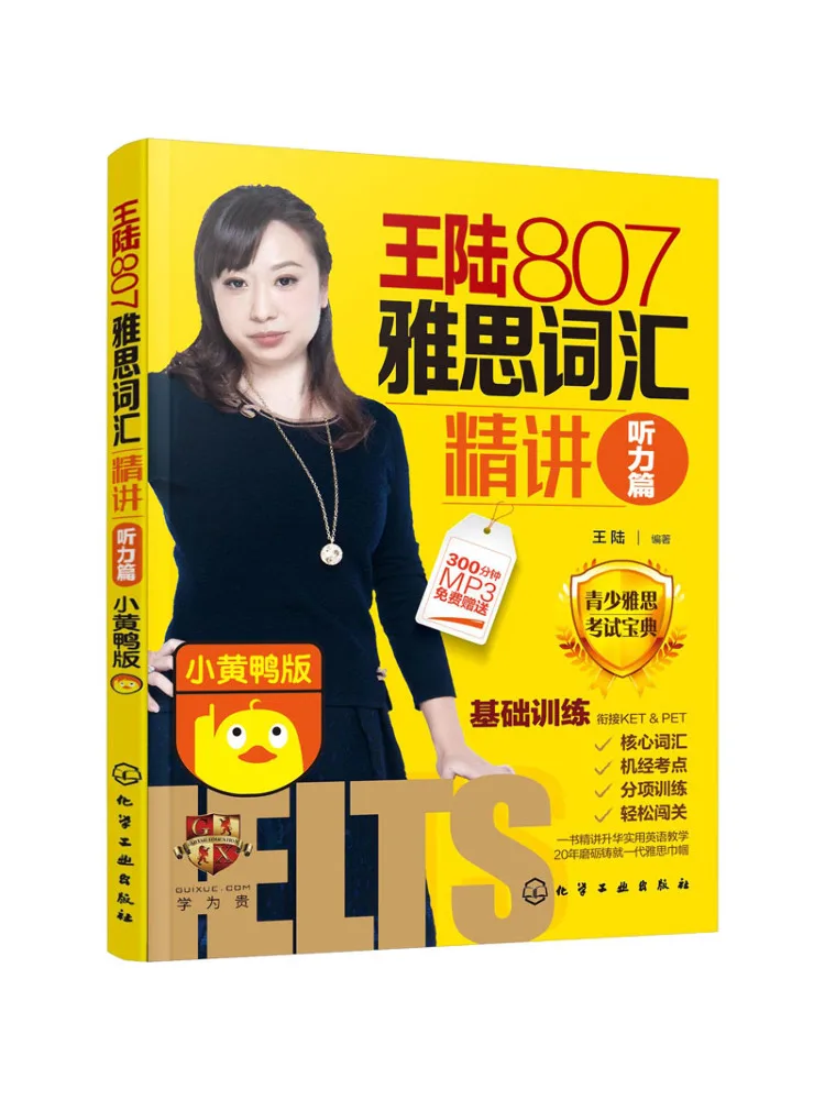 Book-Winshare Wang Lu 807 Ielts Vocabulary Intensive Listening Edition Little Yellow Duck Version
Book-Winshare Wang Lu 807 Ielts Vocabulary Intensive Listening Edition Little Yellow Duck Version