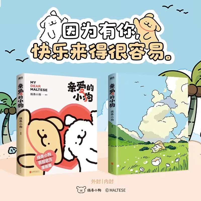 My Dear Maltese Puppy Collection Comic Book - Line Official Picture Book with Free Stickers Gift Card And Memo Pad
My Dear Maltese Puppy Collection Comic Book - Line Official Picture Book with Free Stickers Gift Card And Memo Pad