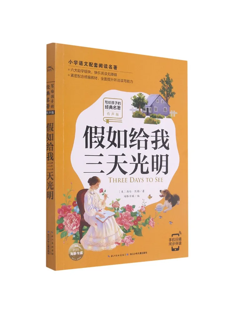 Книга-альбом Winshare: Если бы ты дал мне три дня света
Книга-альбом Winshare: Если бы ты дал мне три дня света