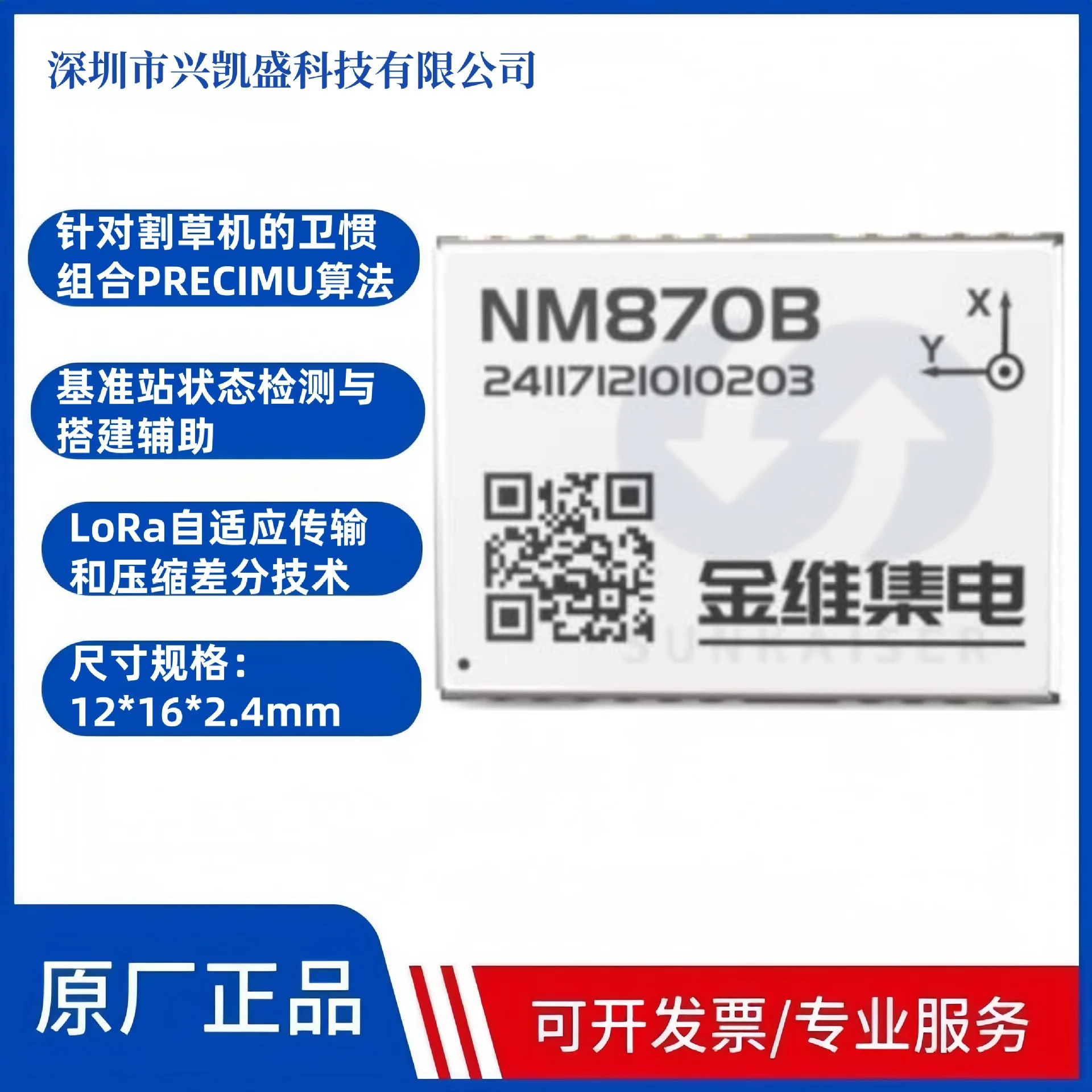 New High Precision High Performance RTK Full Frequency Point Full System GNSS Baseband Radio Frequency Integrated NEMO Chip
New High Precision High Performance RTK Full Frequency Point Full System GNSS Baseband Radio Frequency Integrated NEMO Chip