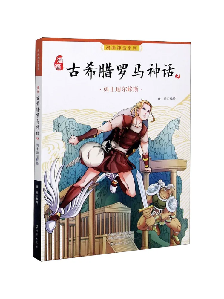 Book-Winshare Comic Ancient Greek and Roman Mythology 2 Warrior Perseus
Book-Winshare Comic Ancient Greek and Roman Mythology 2 Warrior Perseus