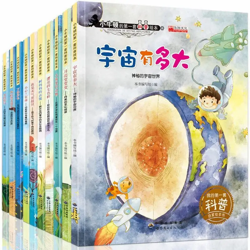 Little Newton's First Set of Popular Science Picture Book, Children's Bedtime Storybook, Early Childhood Education Enlightenment
Little Newton's First Set of Popular Science Picture Book, Children's Bedtime Storybook, Early Childhood Education Enlightenment