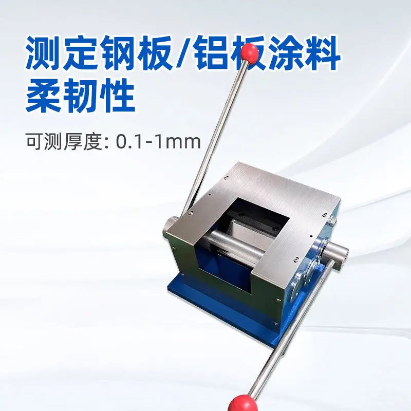 T-bending machine Bending tester Color steel plate Paint coating Flexibility determination T-bending
T-bending machine Bending tester Color steel plate Paint coating Flexibility determination T-bending