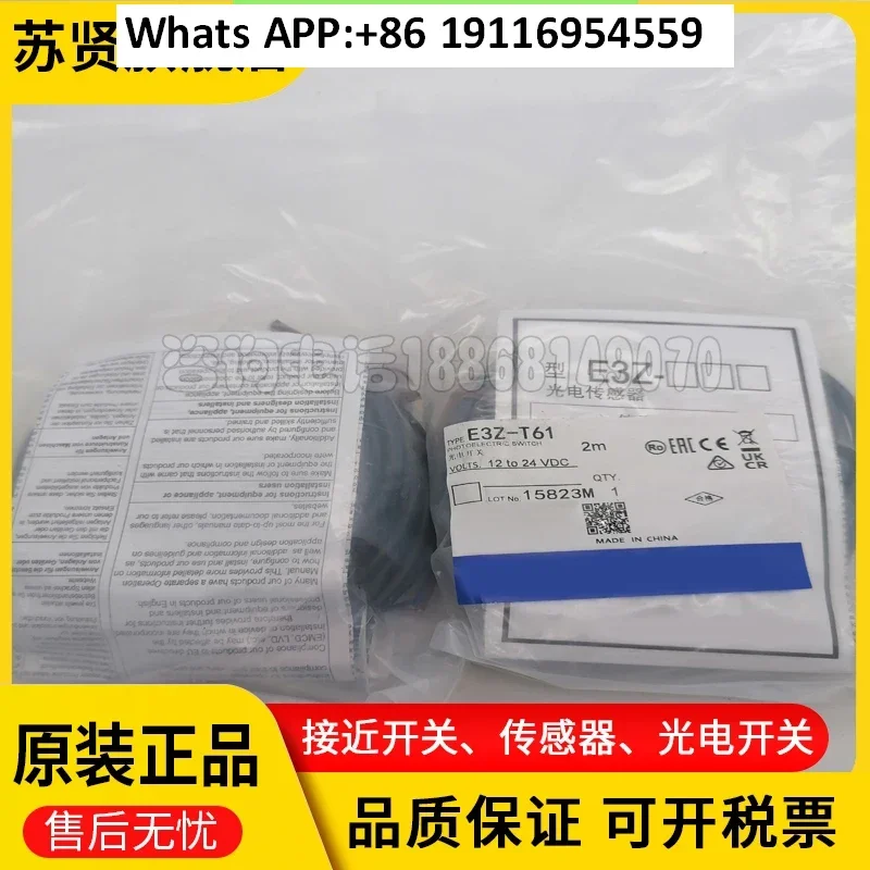 E3Z-R61 E3ZG-T61-S L66 82 D61 R81 LS61A D62 86 Original photoelectric switch
E3Z-R61 E3ZG-T61-S L66 82 D61 R81 LS61A D62 86 Original photoelectric switch