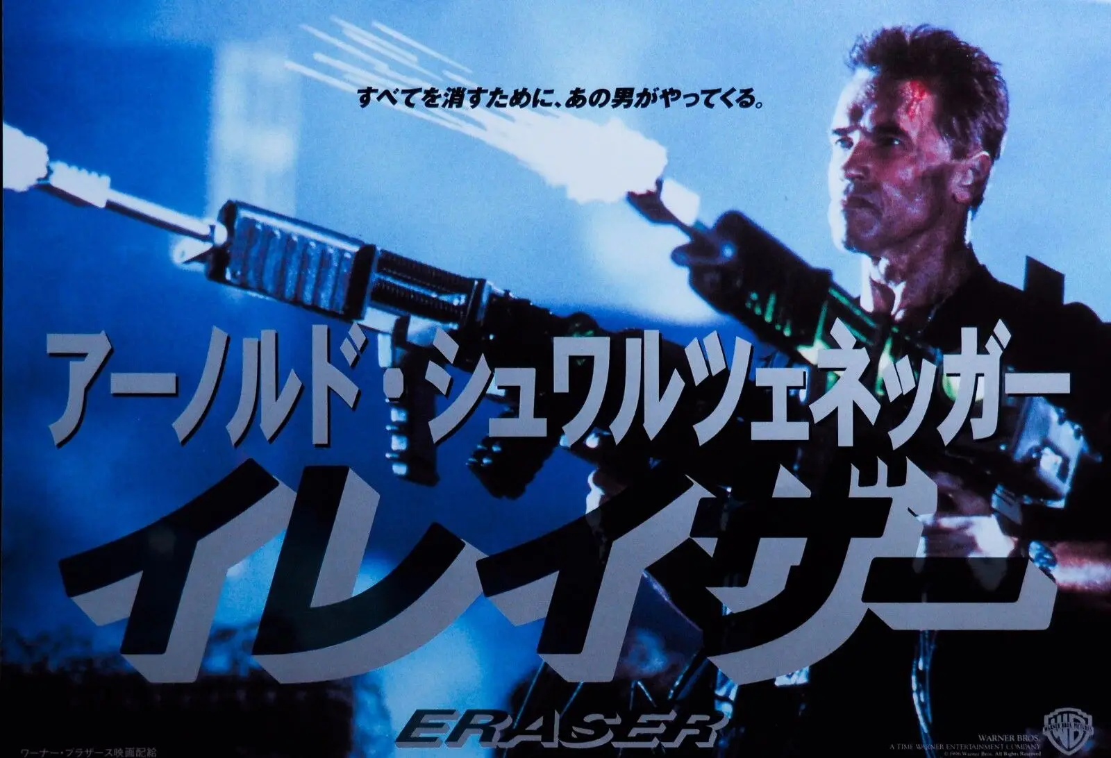 Eraser 1996 Schwartzenegger Japanese Movie, Art Print Silk Poster for Your ,Home Wall Decor 24x36inch
Eraser 1996 Schwartzenegger Japanese Movie, Art Print Silk Poster for Your ,Home Wall Decor 24x36inch