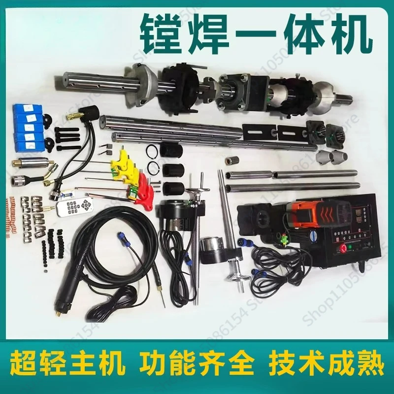 Boring machine Boring and welding integrated machine Excavator maintenance Portable small automatic repair welding
Boring machine Boring and welding integrated machine Excavator maintenance Portable small automatic repair welding