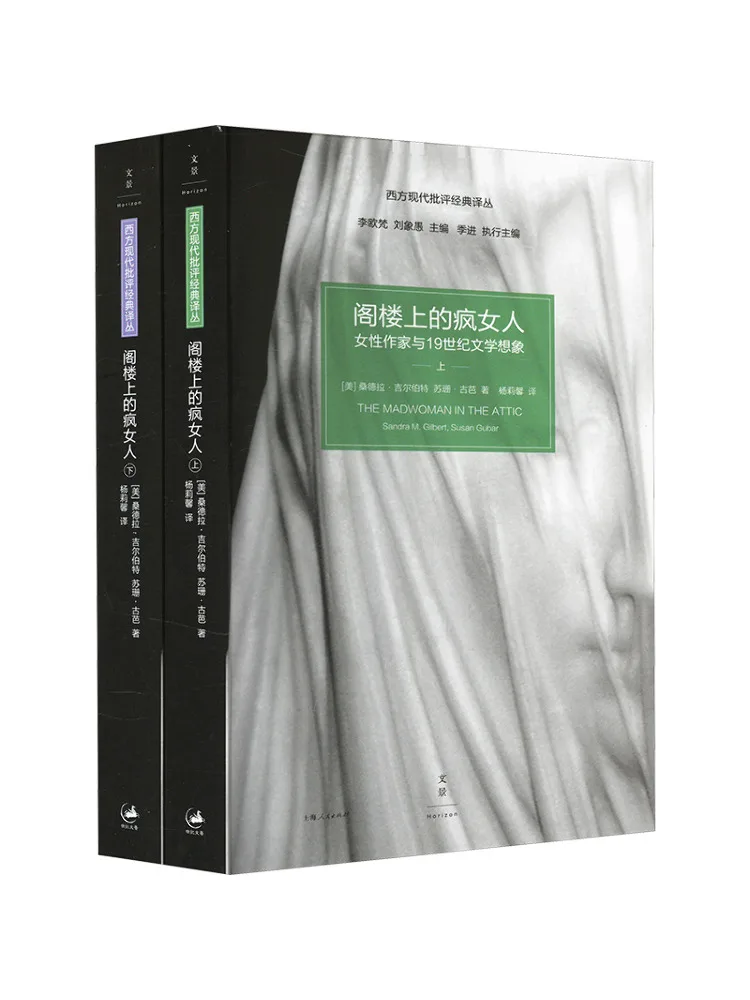 Книга «Виншер»: «Безумная женщина на чердаке» — Женщины-писательницы и литературное воображение XIX века, 2 тома
Книга «Виншер»: «Безумная женщина на чердаке» — Женщины-писательницы и литературное воображение XIX века, 2 тома