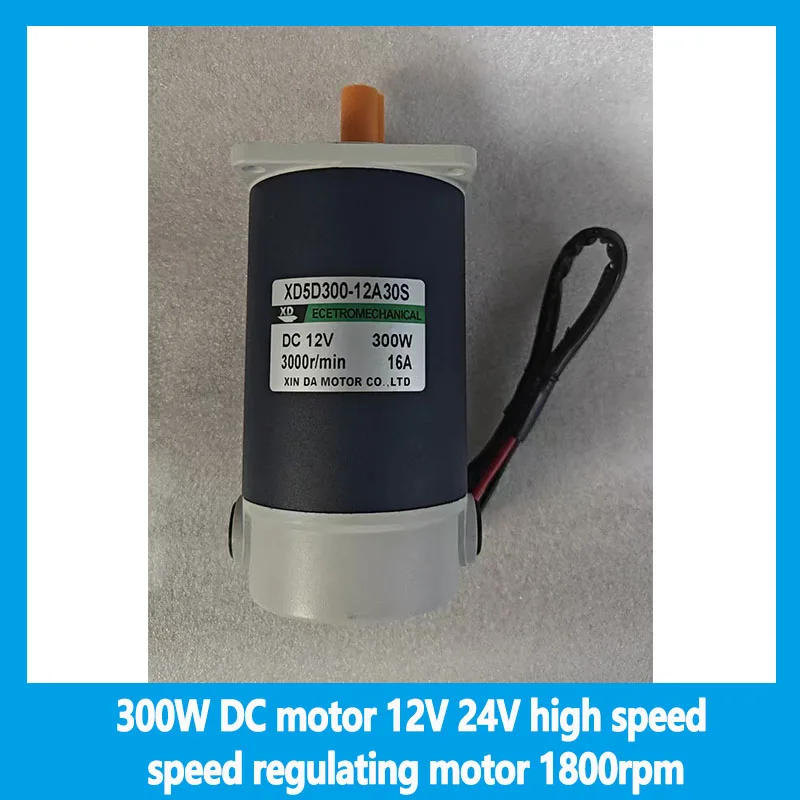 300W DC motor 12V 24V high speed speed regulating motor 1800rpm forward and reverse large torque motor
300W DC motor 12V 24V high speed speed regulating motor 1800rpm forward and reverse large torque motor