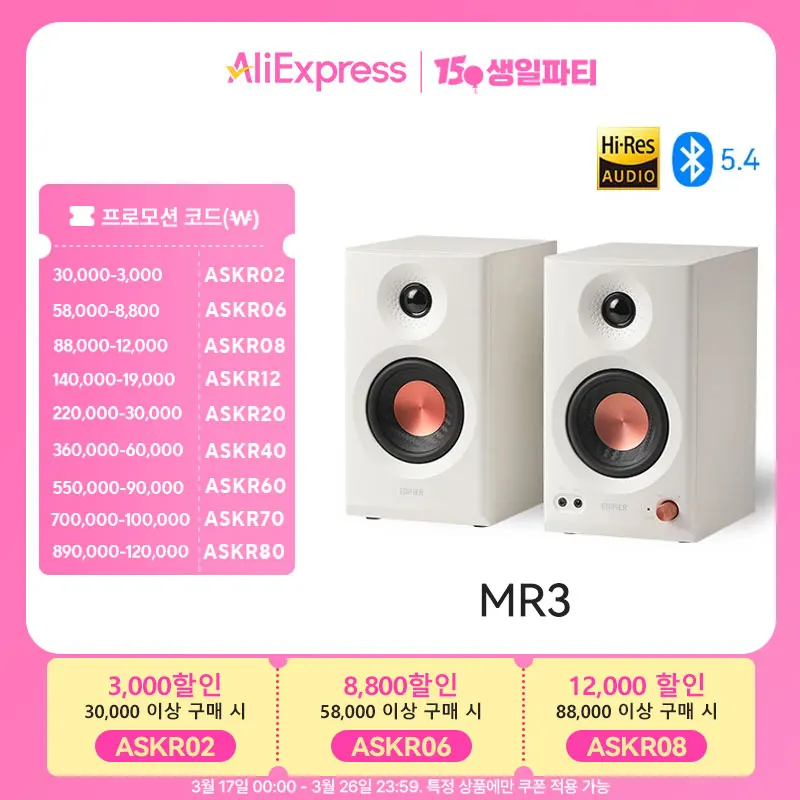 에디파이어 MR3 2.0 모니터 스피커 시스템, 고해상도 오디오, 블루투스 V5.4 밸런스드 TRS RCA AUX 입력, 앱 EQ 룸 보상 설정