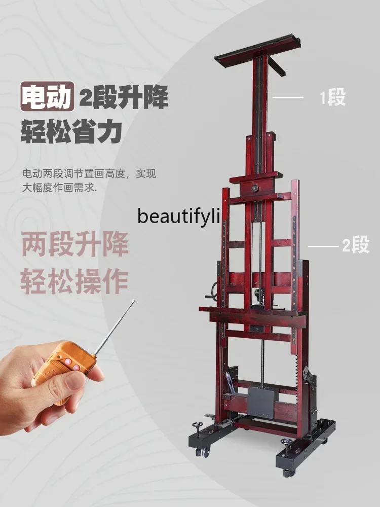 1184Electric Remote Control Advanced Pinglida Oil Painting Easel Hand-Cranking Floor Professional Solid Wood Floor Painter Speci
1184Electric Remote Control Advanced Pinglida Oil Painting Easel Hand-Cranking Floor Professional Solid Wood Floor Painter Speci
