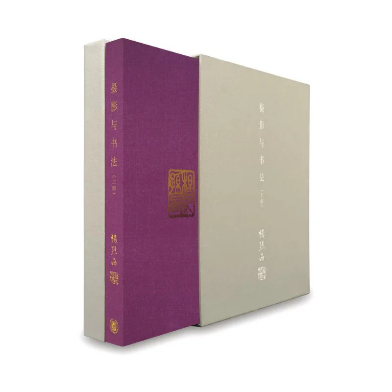 Photography And Calligraphy Compilation Chinese Education 9789888758005 Book
Photography And Calligraphy Compilation Chinese Education 9789888758005 Book