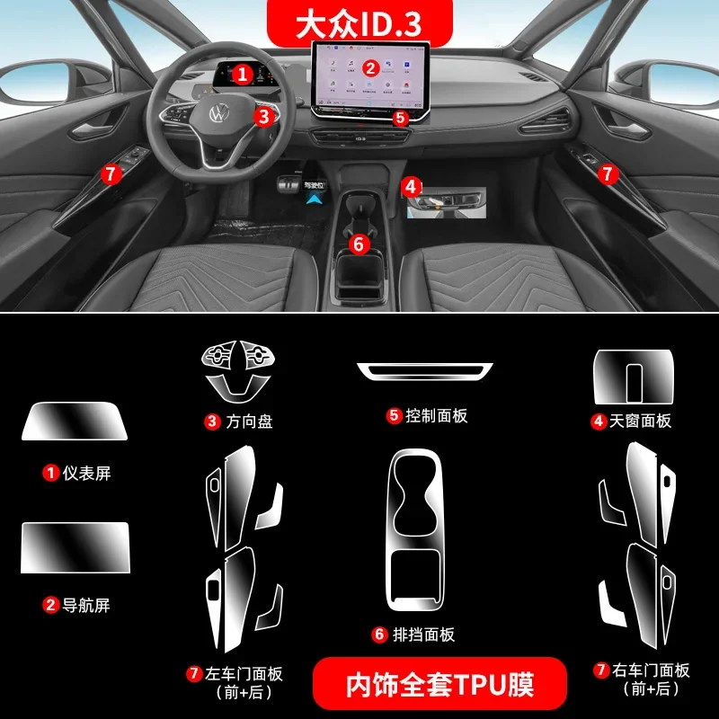 Tpu Transparent Film for 2025 Volkswagen ID.3 Smart version Car Interior Sticker Console Dashboard Screen Car Decor Accessories
Tpu Transparent Film for 2025 Volkswagen ID.3 Smart version Car Interior Sticker Console Dashboard Screen Car Decor Accessories