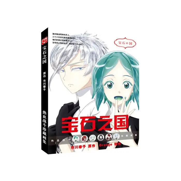 96 page Houseki no Kuni Photo Album book Characters Photobook fans collection book
96 page Houseki no Kuni Photo Album book Characters Photobook fans collection book