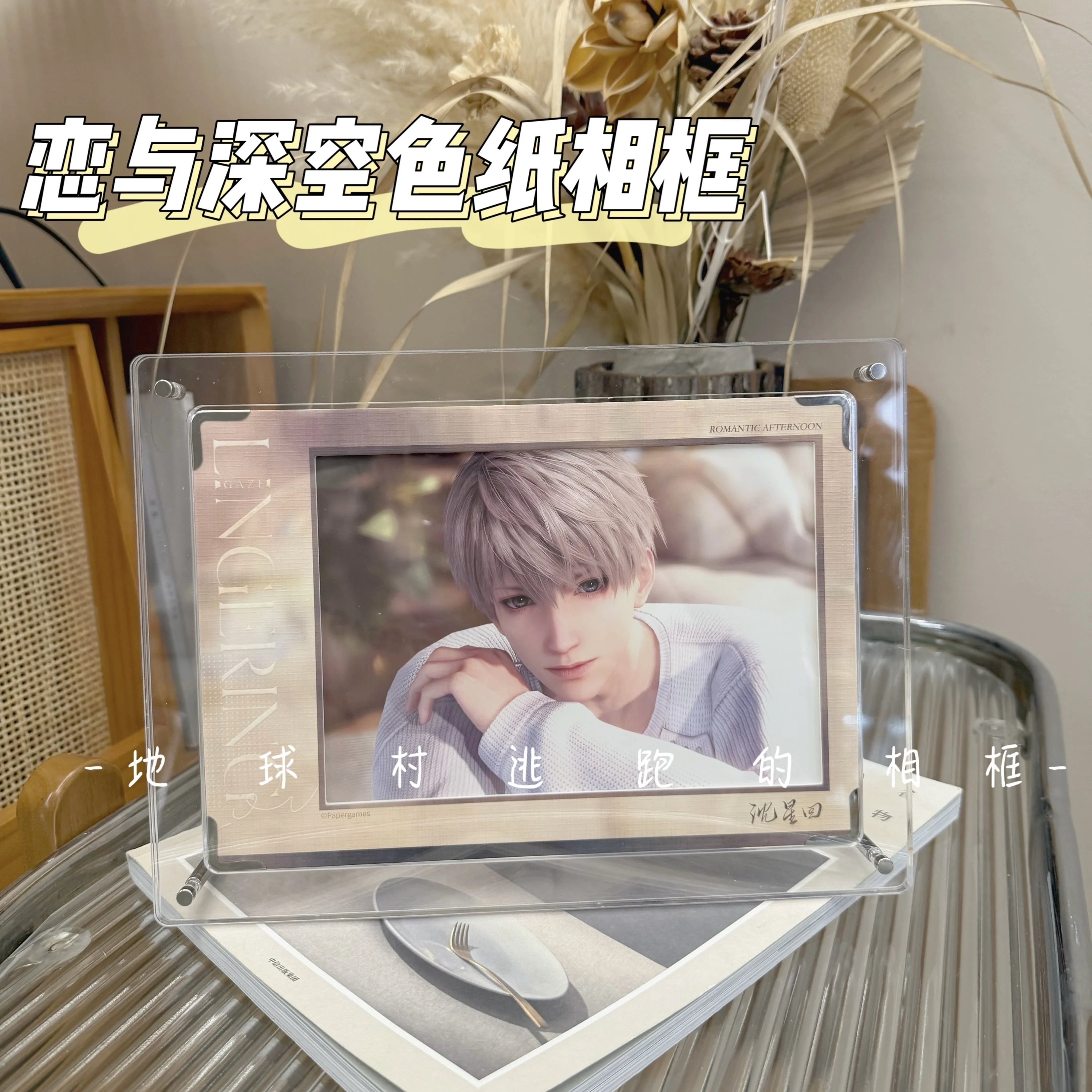 Love and Deepspace Rafayel Zayne Xavier Sylus Caleb Cosplay Acrylic Colored paper Photo frame High transparency Display rack
Love and Deepspace Rafayel Zayne Xavier Sylus Caleb Cosplay Acrylic Colored paper Photo frame High transparency Display rack