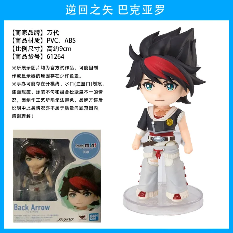 Bandai Figuarts Mini Reverse Arrow, Bakiaro, Aisha, Attali, figure
Bandai Figuarts Mini Reverse Arrow, Bakiaro, Aisha, Attali, figure