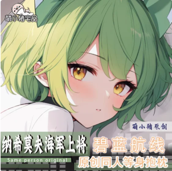 Японское аниме Azur Lane Admiral Nakhimov Сексуальная дакимакура обнимающая подушка для тела Чехол наволочка Подушка Постельные принадлежности Подарки MXZ
Японское аниме Azur Lane Admiral Nakhimov Сексуальная дакимакура обнимающая подушка для тела Чехол наволочка Подушка Постельные принадлежности Подарки MXZ