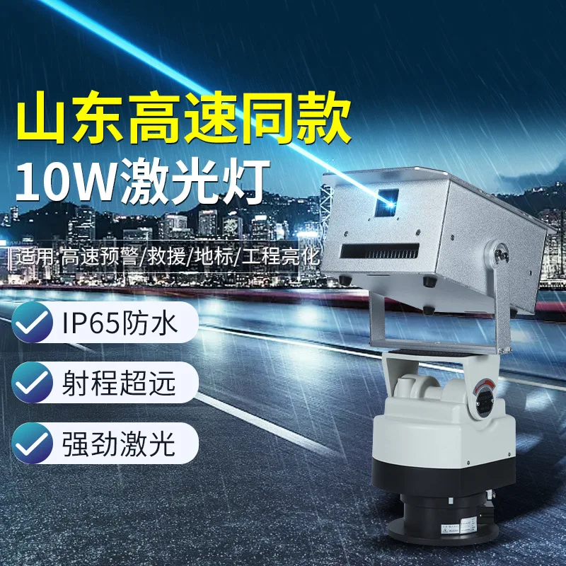 High-Speed Laser Light Road Marker Light Warning Outdoor Waterproof Super Powerful Moving Head Long-Range Light Landmark Light F
High-Speed Laser Light Road Marker Light Warning Outdoor Waterproof Super Powerful Moving Head Long-Range Light Landmark Light F