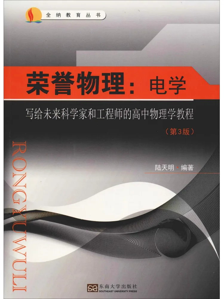 Book-Winshare Honor Physics Electricity A High School Physics Tutorial For Future Scientists and Engineers 3rd Edition
Book-Winshare Honor Physics Electricity A High School Physics Tutorial For Future Scientists and Engineers 3rd Edition