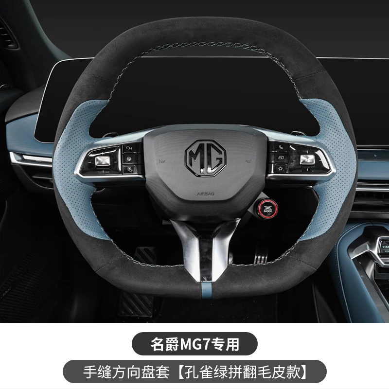 Hand-stitched non-slip Genuine Leather suede Sports style Car Steering Wheel Cover For MG 7 2023
Hand-stitched non-slip Genuine Leather suede Sports style Car Steering Wheel Cover For MG 7 2023